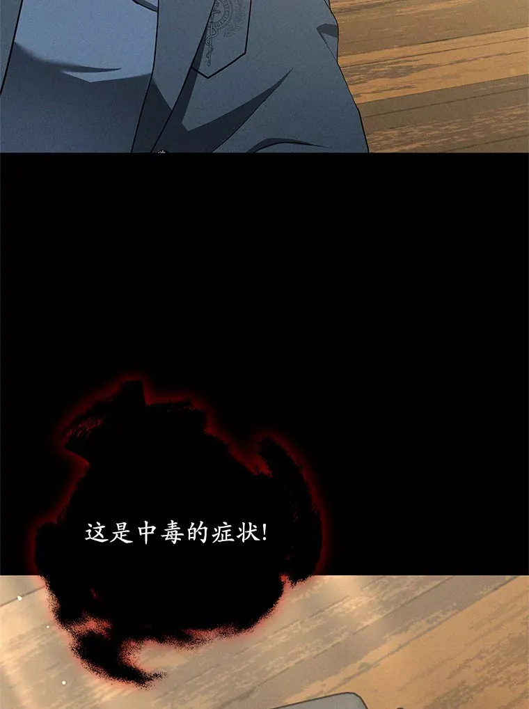 48.惩罚贪婪之人 第66页