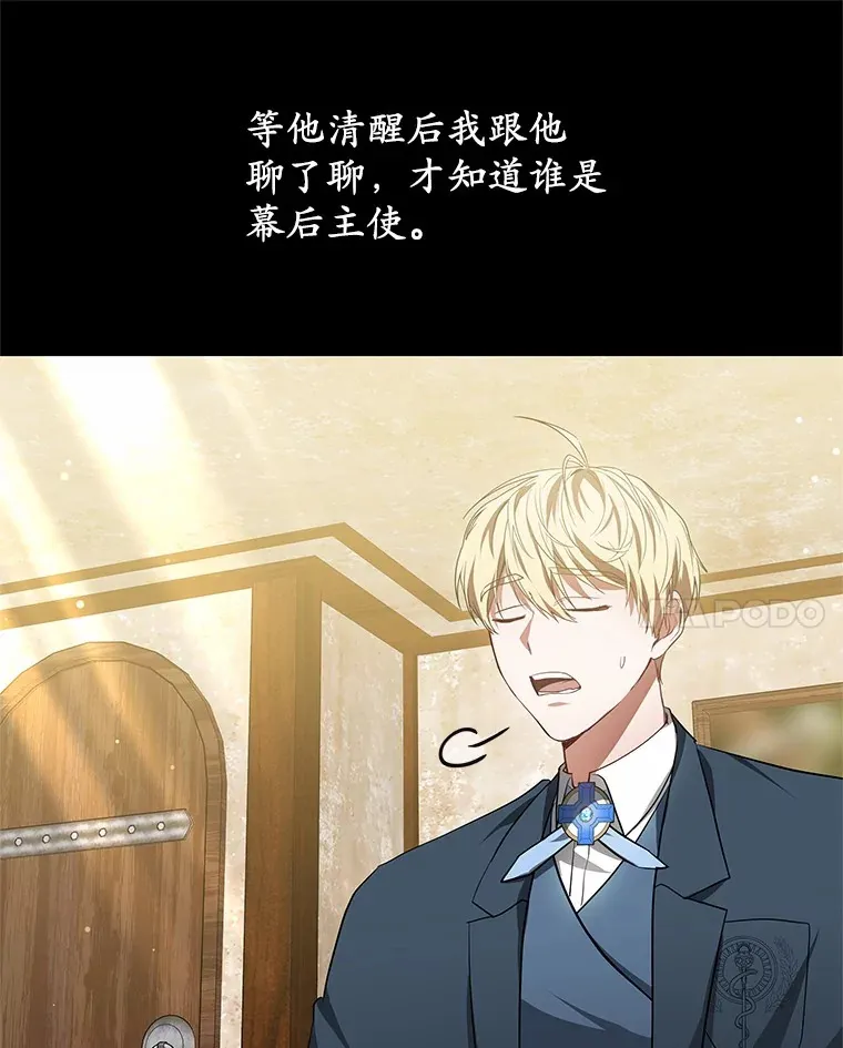 48.惩罚贪婪之人 第71页