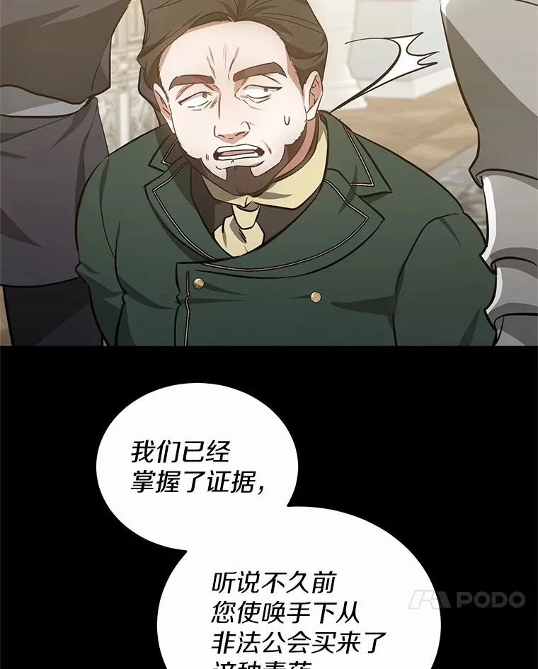 48.惩罚贪婪之人 第81页