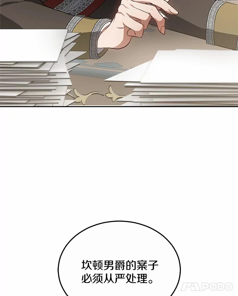 48.惩罚贪婪之人 第102页