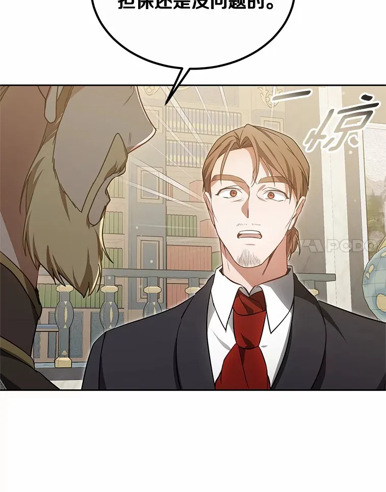 48.惩罚贪婪之人 第115页