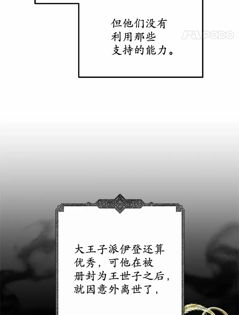 49.邀请函 第28页