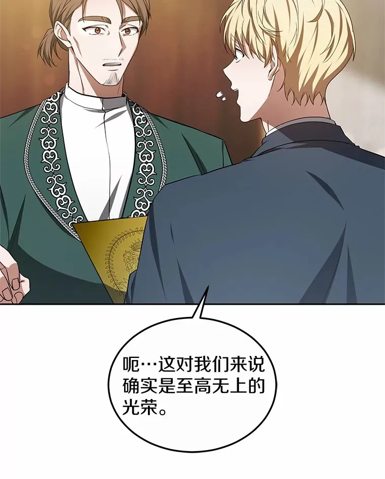 49.邀请函 第40页