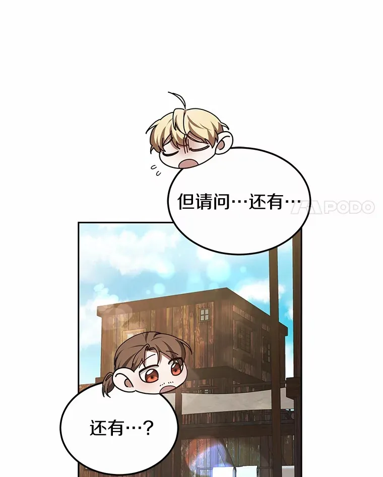 49.邀请函 第41页