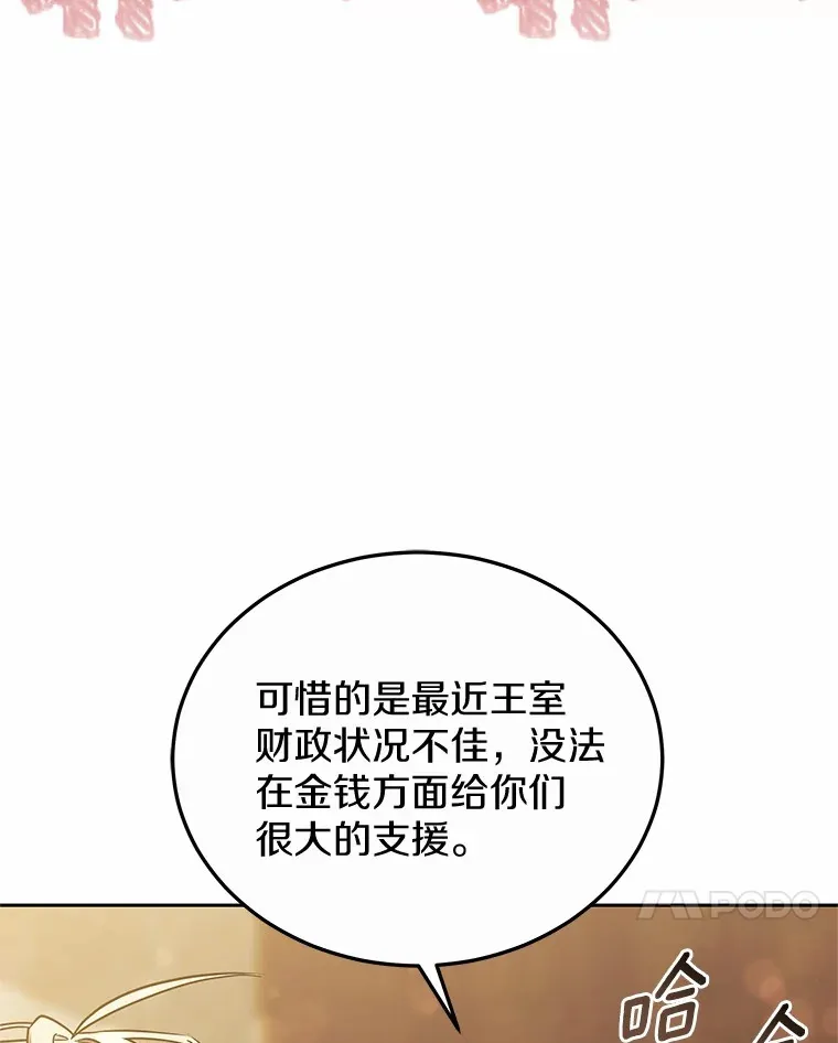 49.邀请函 第44页