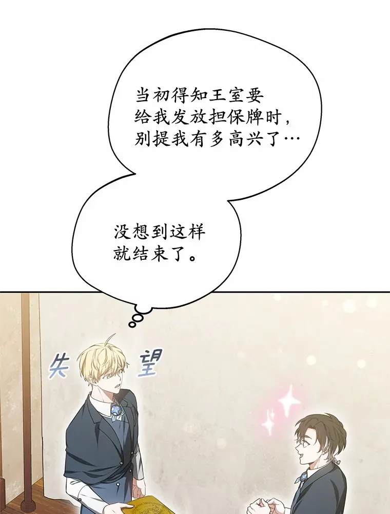 49.邀请函 第47页
