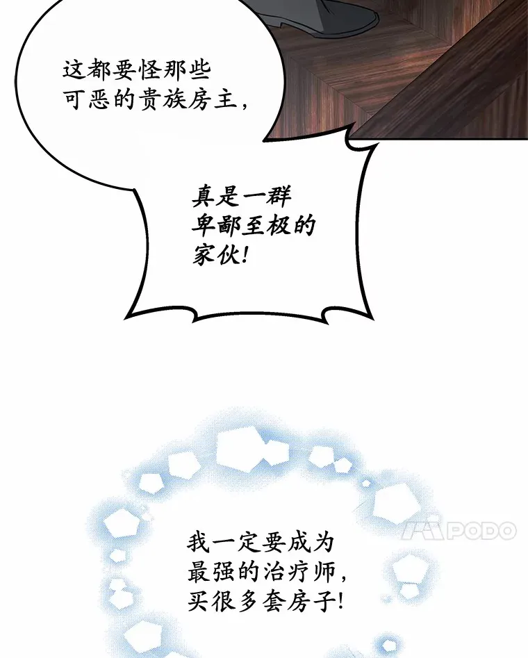 49.邀请函 第64页