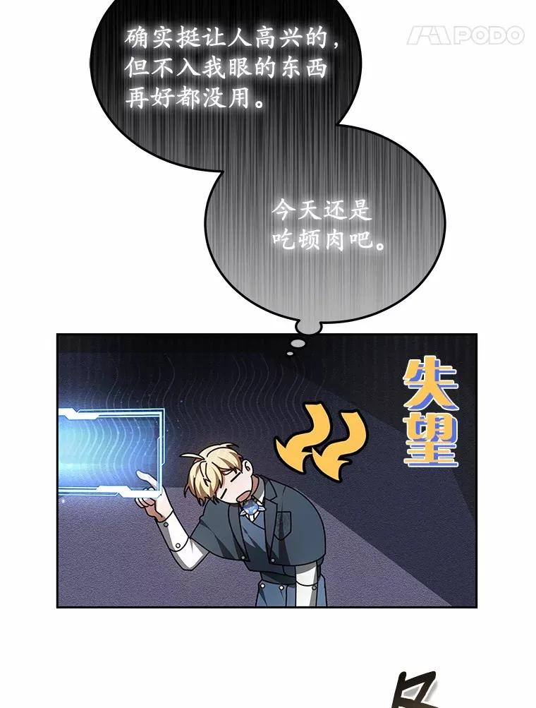 49.邀请函 第78页