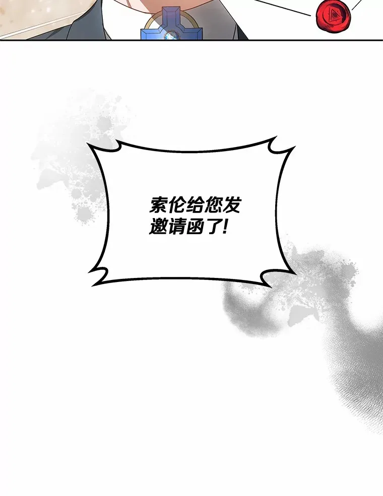 49.邀请函 第85页