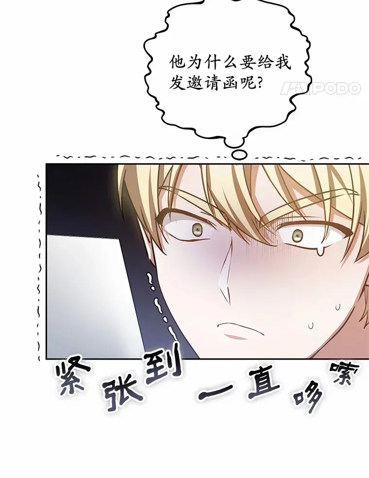 49.邀请函 第91页