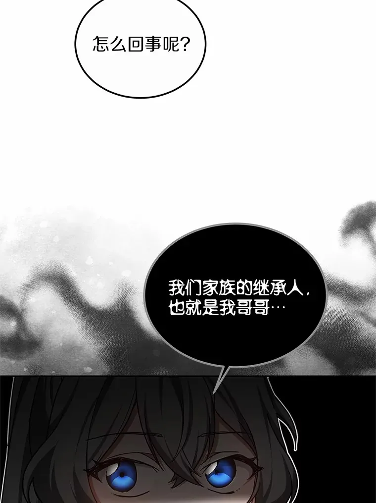 49.邀请函 第98页