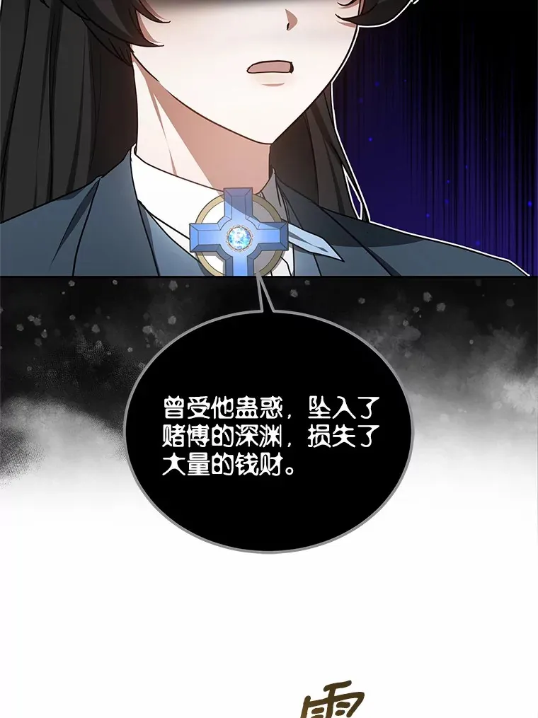49.邀请函 第99页
