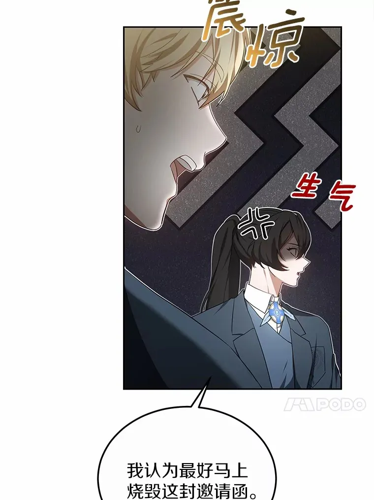 49.邀请函 第100页