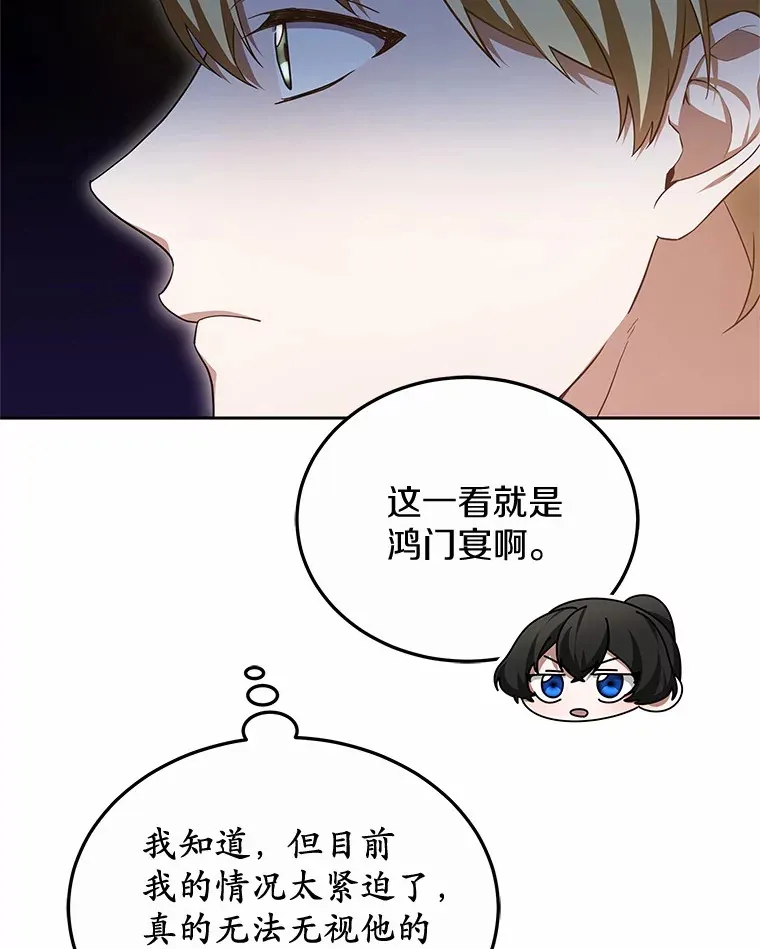 49.邀请函 第105页