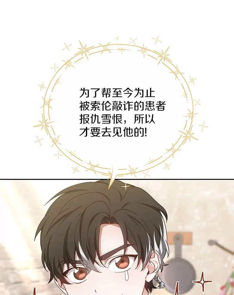 50.赴宴 第1页