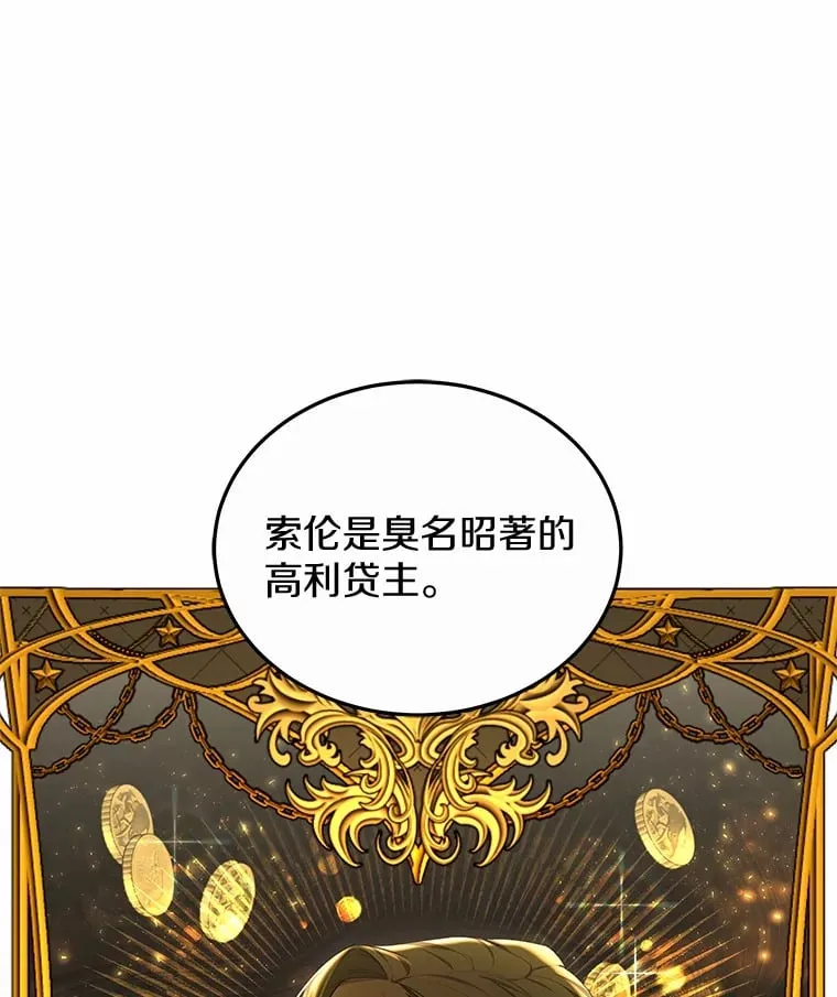 50.赴宴 第7页