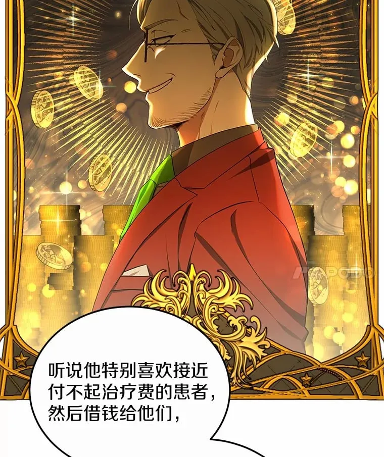 50.赴宴 第8页