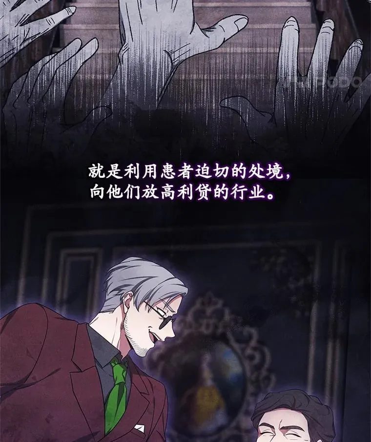 50.赴宴 第12页