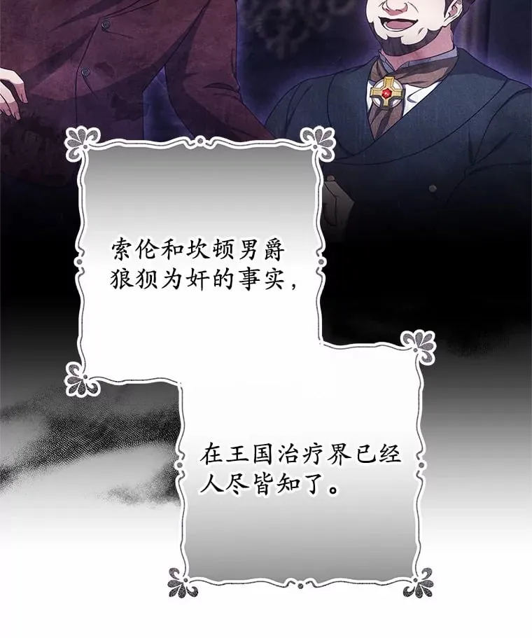 50.赴宴 第13页