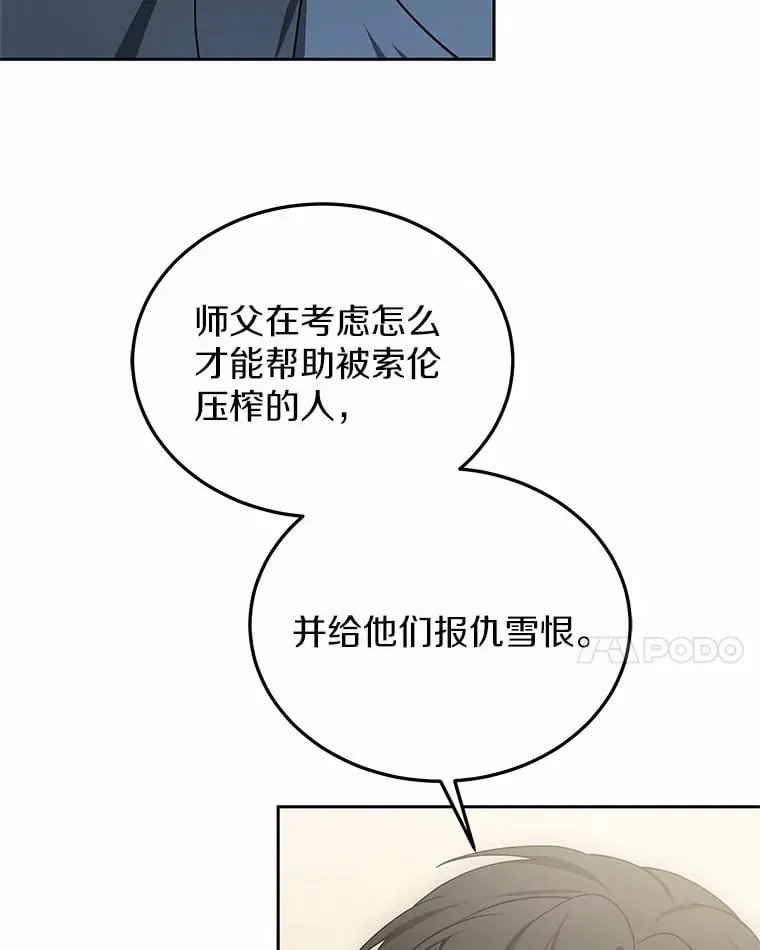 50.赴宴 第15页