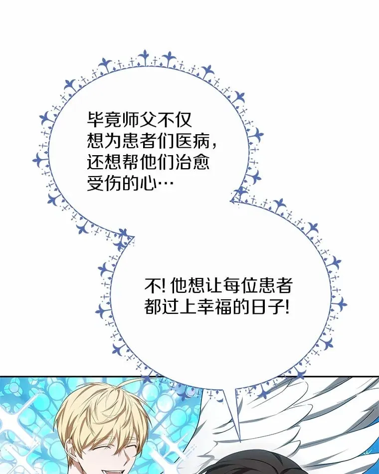50.赴宴 第17页