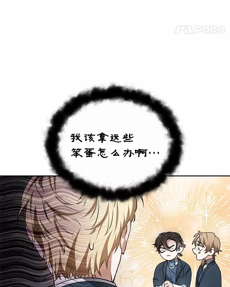 50.赴宴 第19页
