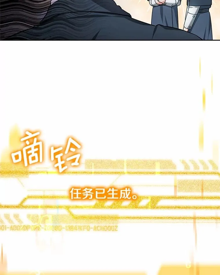 50.赴宴 第20页