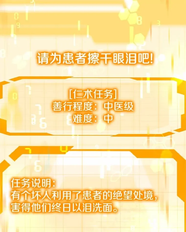 50.赴宴 第21页