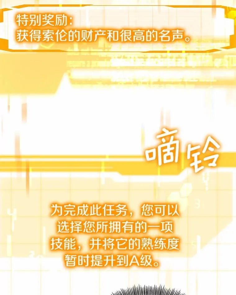 50.赴宴 第23页