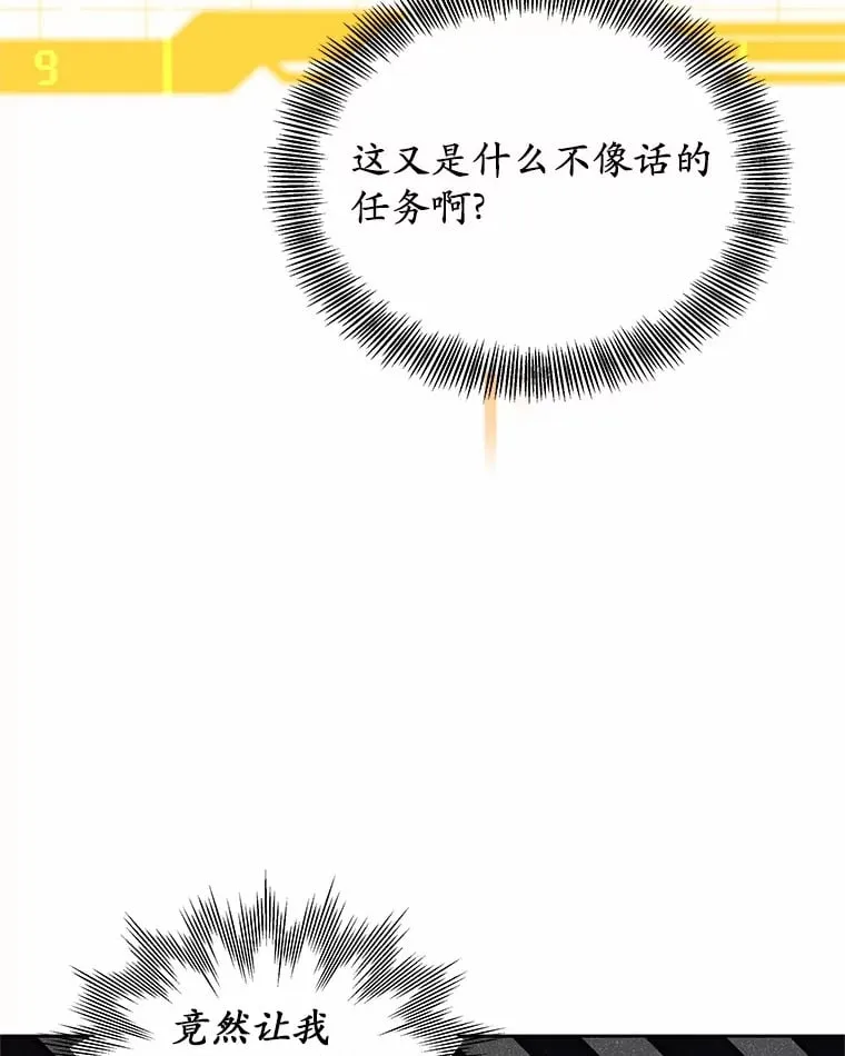50.赴宴 第24页