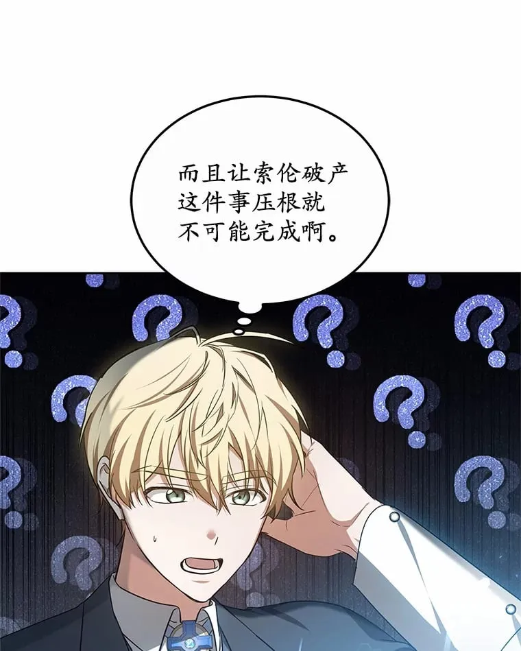 50.赴宴 第26页