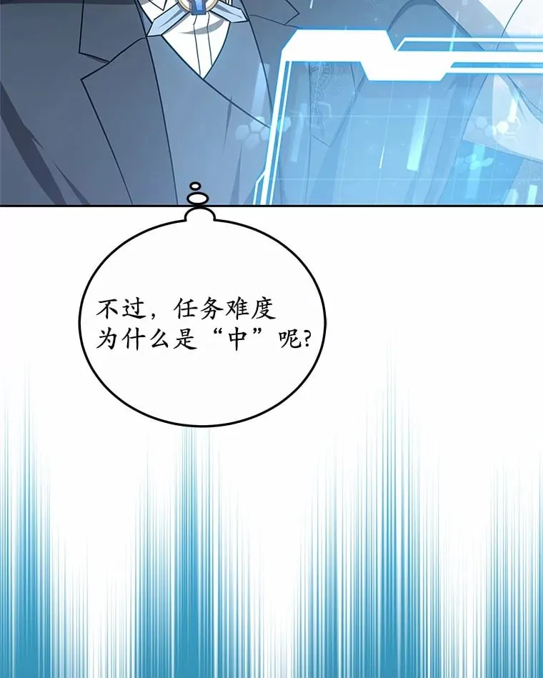 50.赴宴 第27页