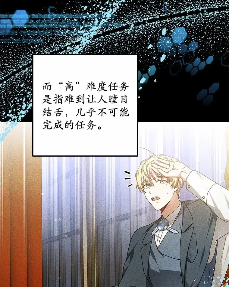 50.赴宴 第31页