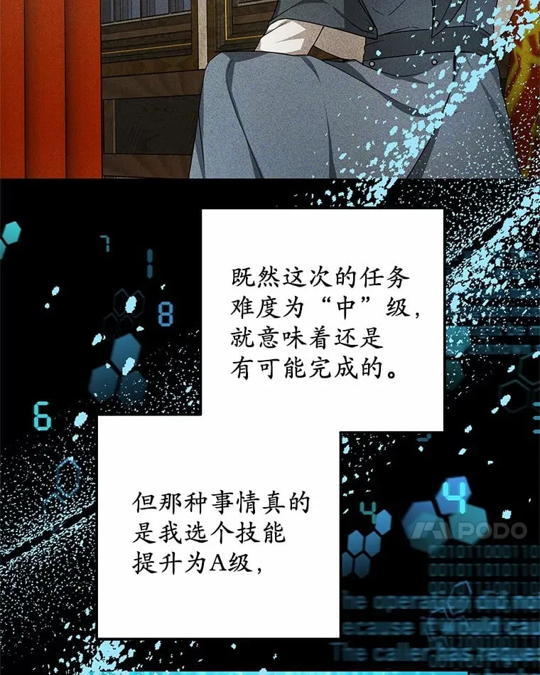 50.赴宴 第32页