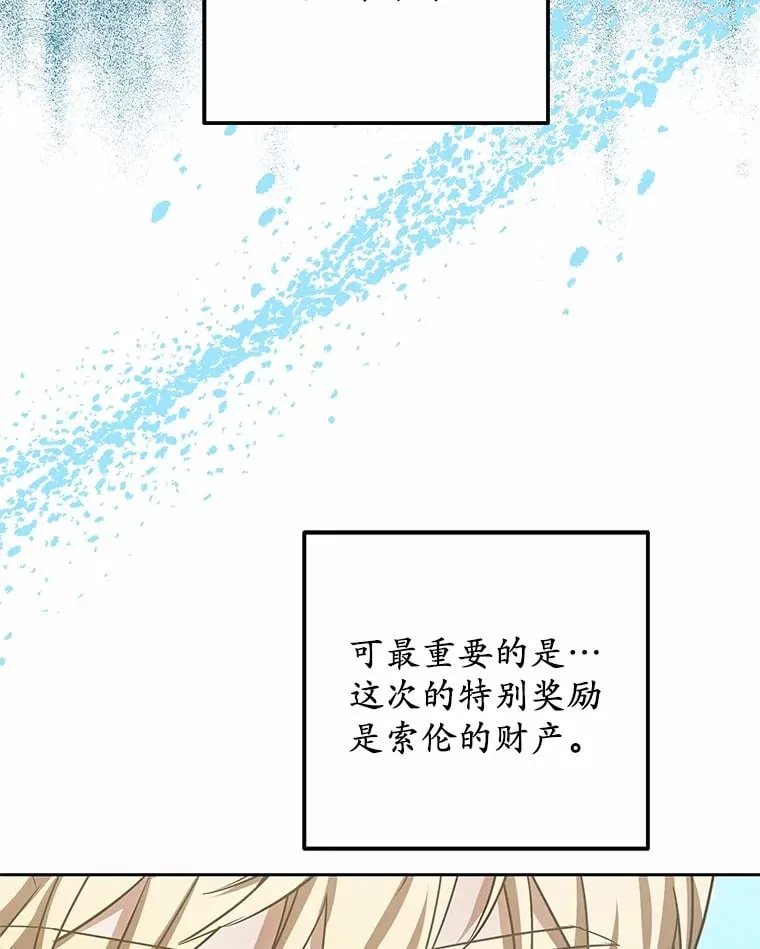 50.赴宴 第34页