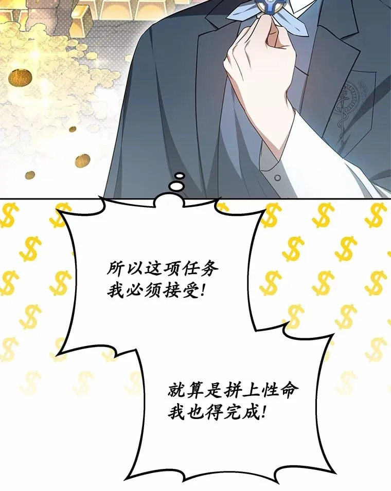 50.赴宴 第37页