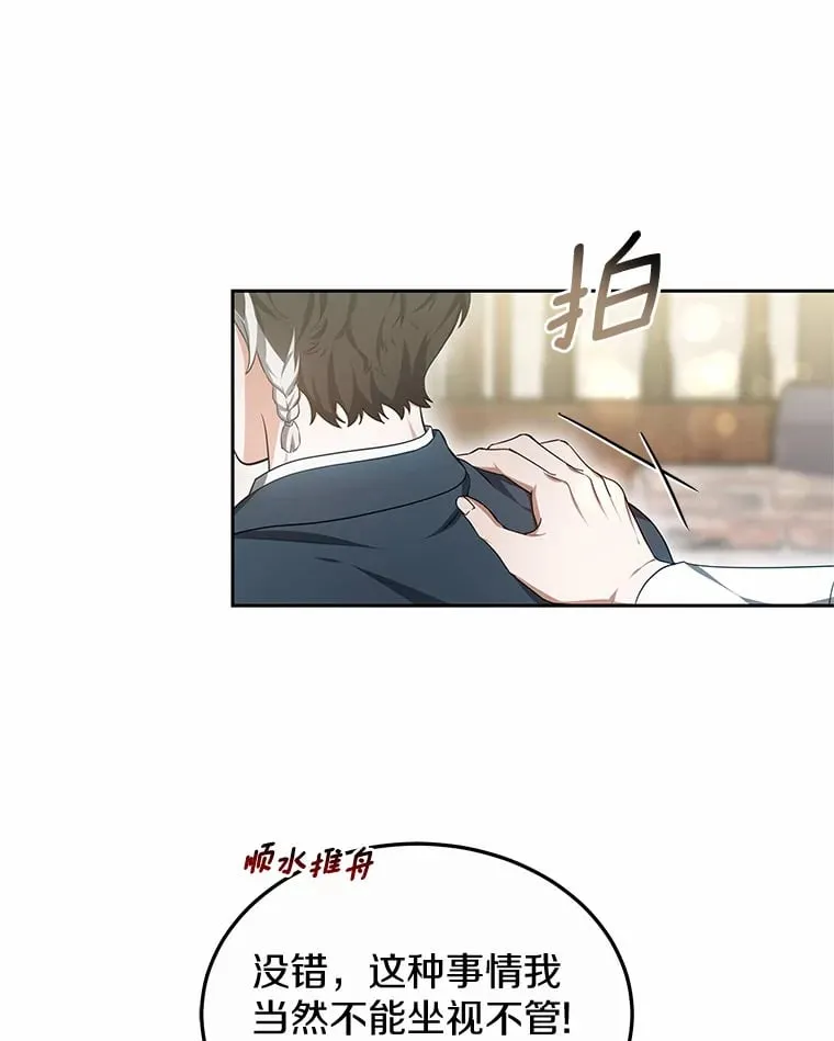 50.赴宴 第38页