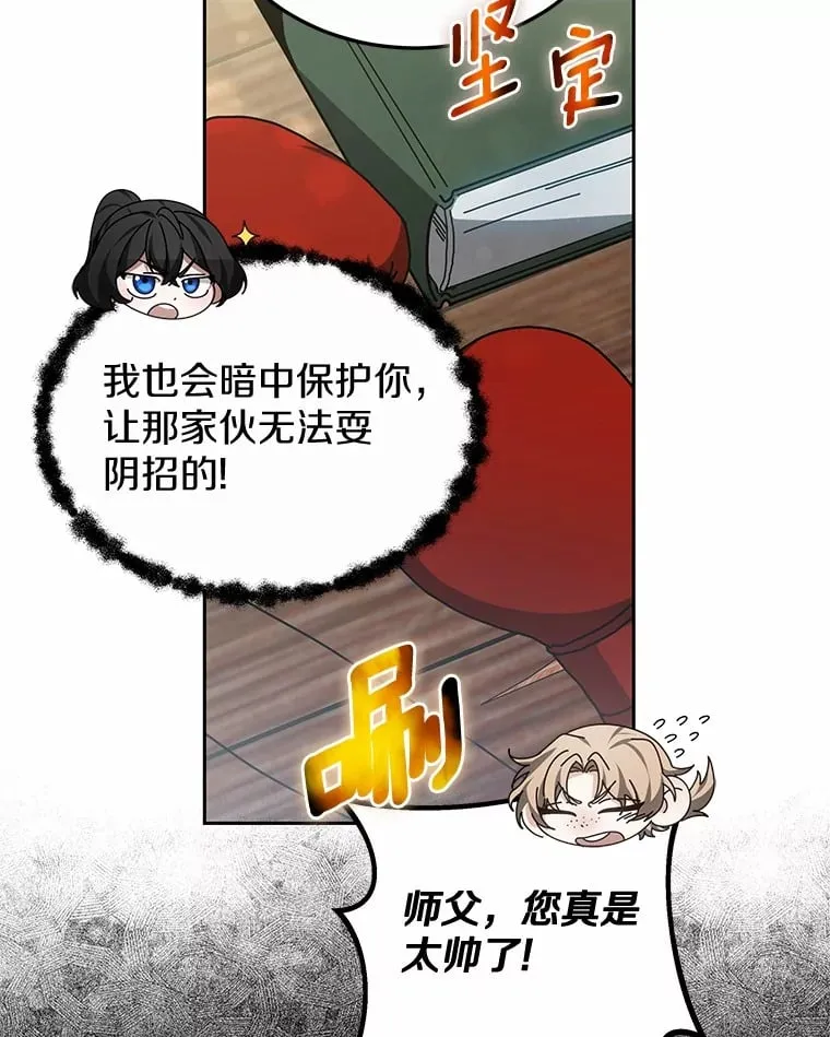 50.赴宴 第41页