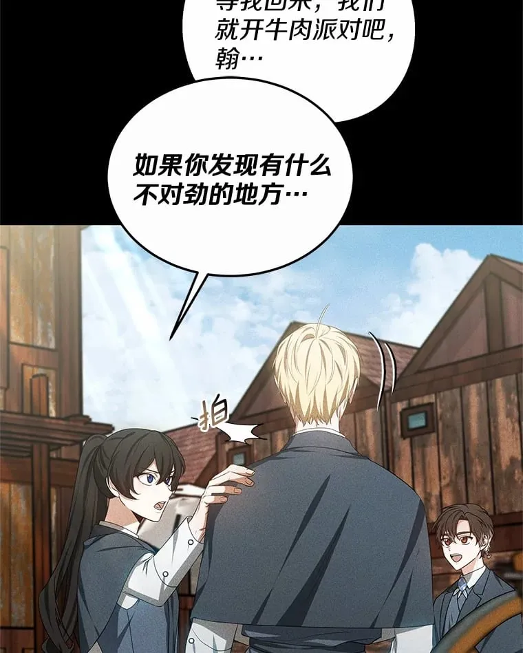 50.赴宴 第47页