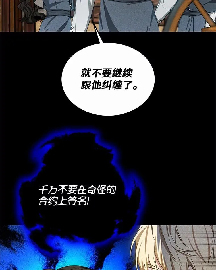 50.赴宴 第48页