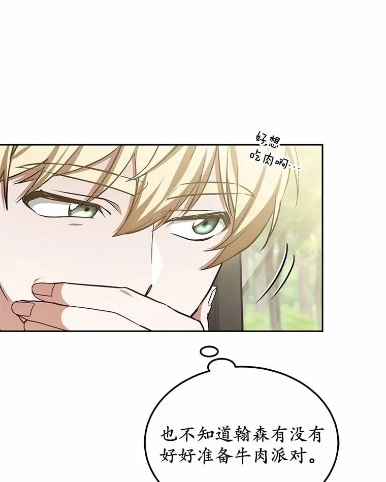 50.赴宴 第50页