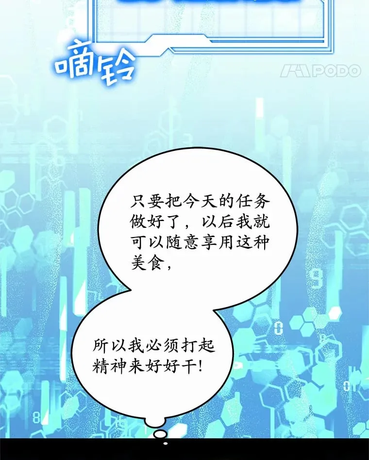 50.赴宴 第60页