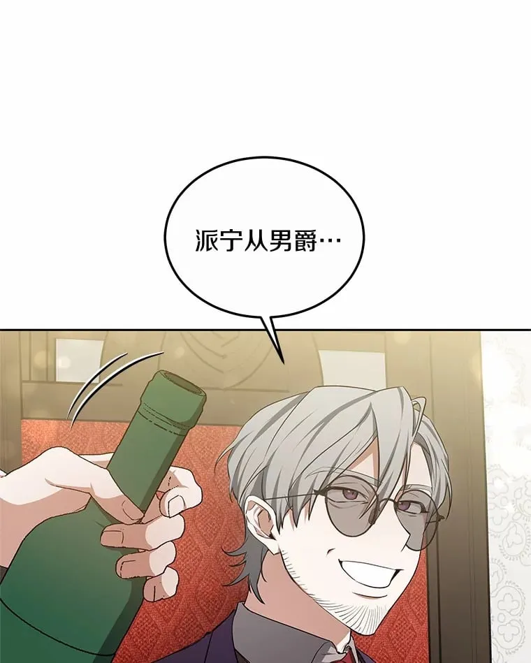 50.赴宴 第65页