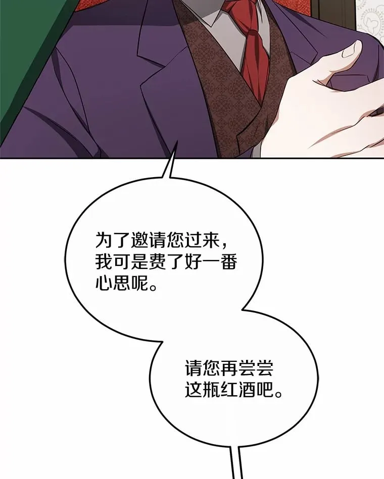 50.赴宴 第66页