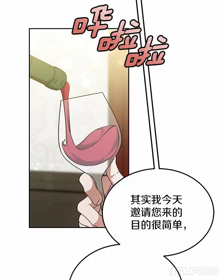 50.赴宴 第67页