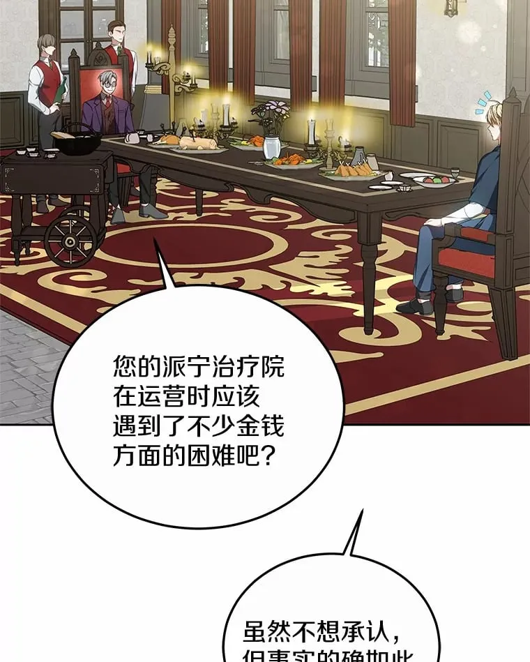 50.赴宴 第69页