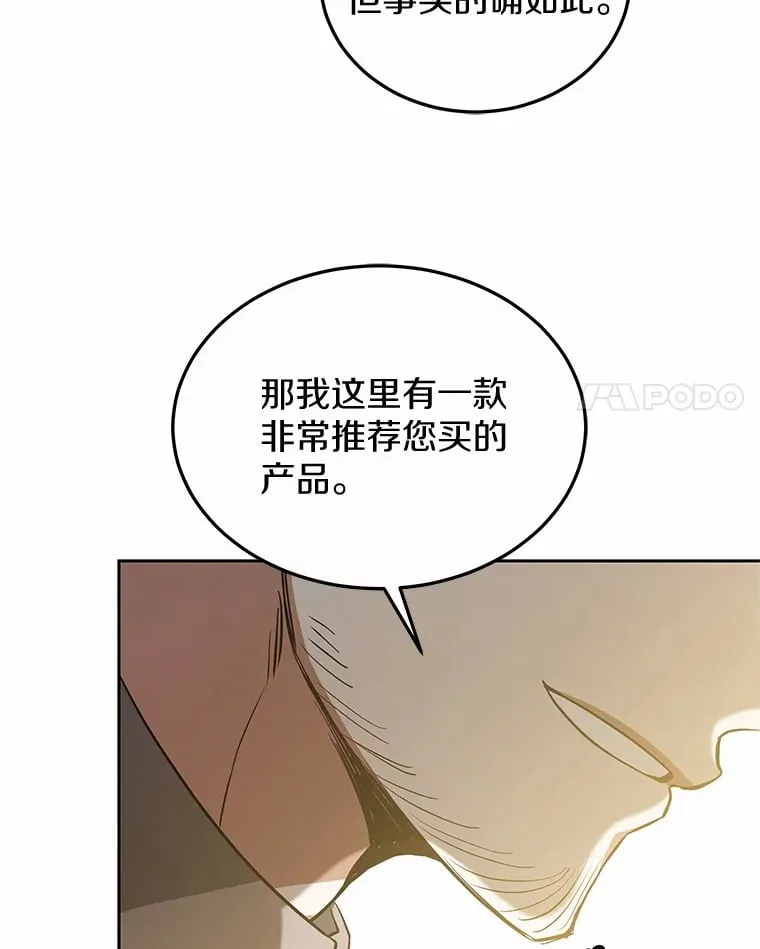 50.赴宴 第70页
