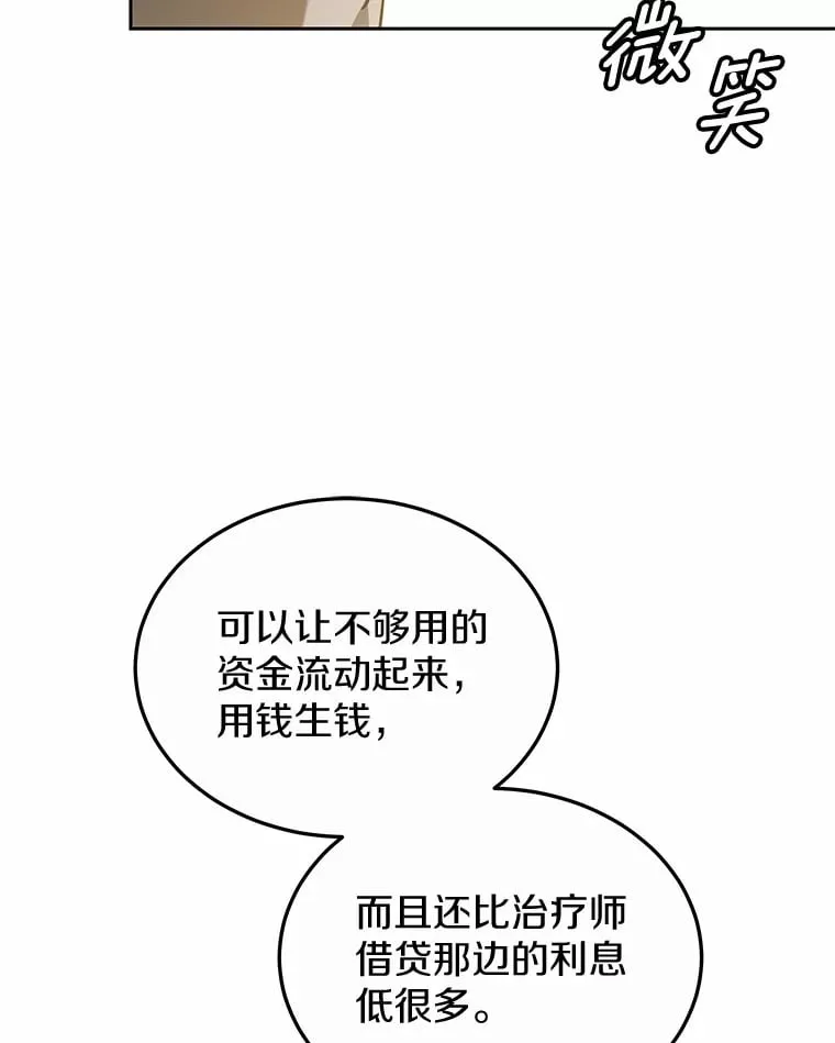 50.赴宴 第71页