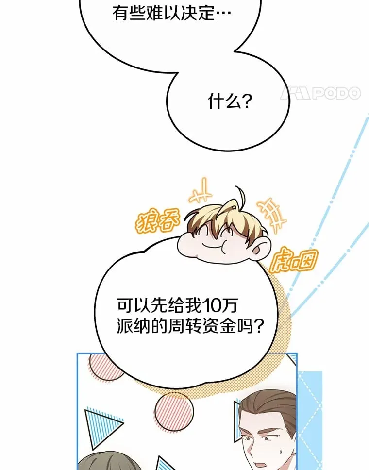 50.赴宴 第77页