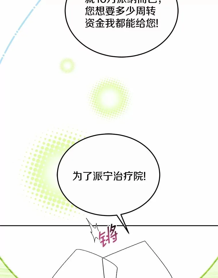 50.赴宴 第79页
